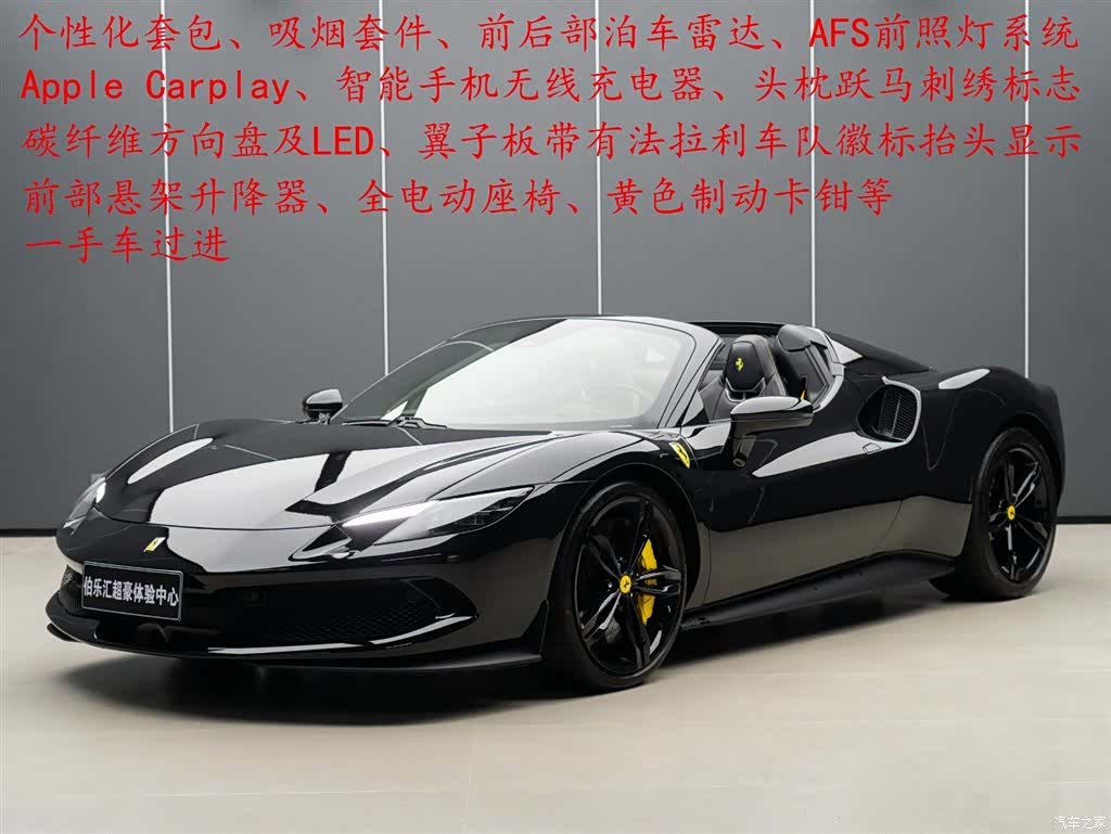 Ferrari 296, 2026 2