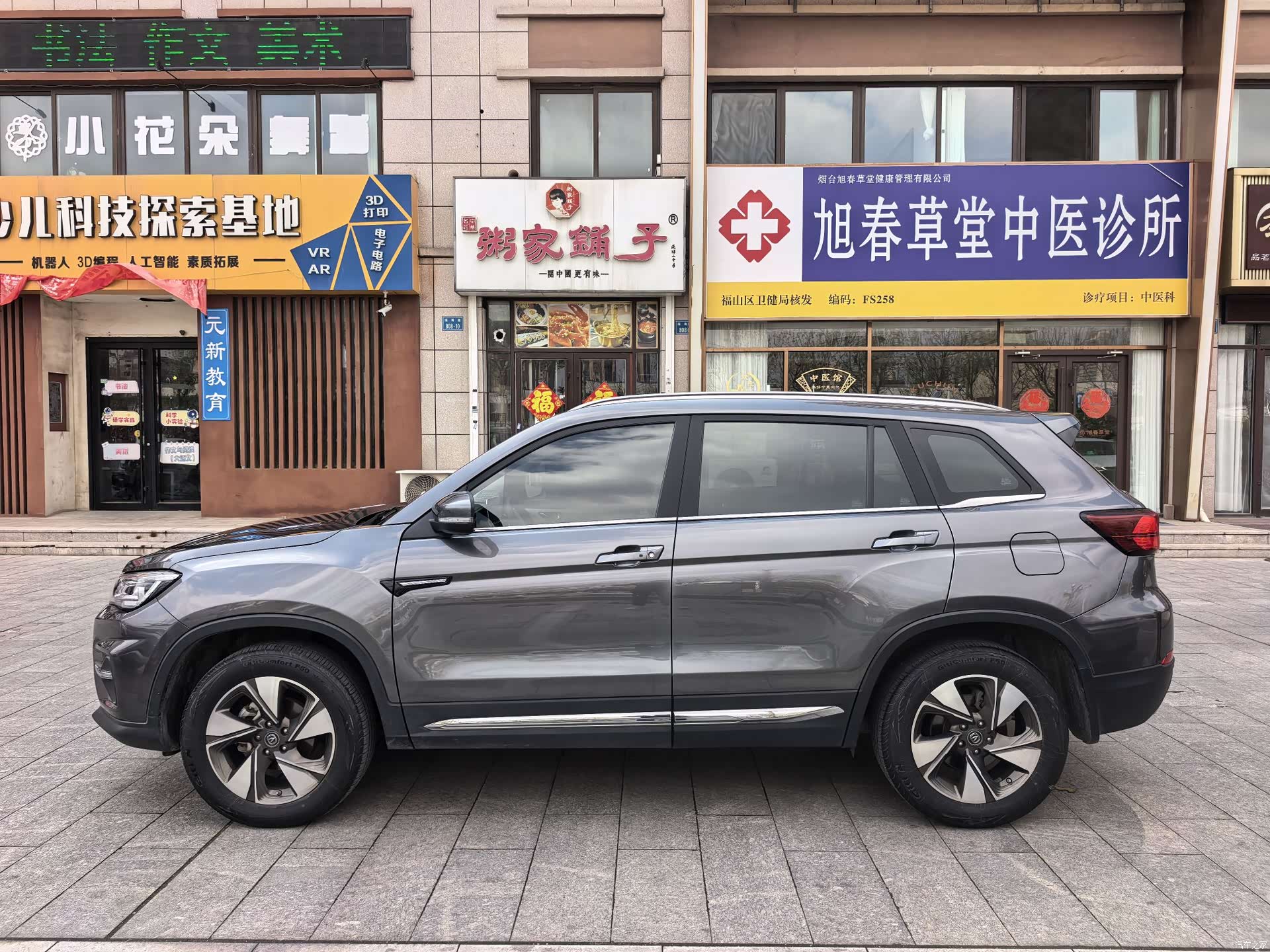 Changan CS75, 2020 7