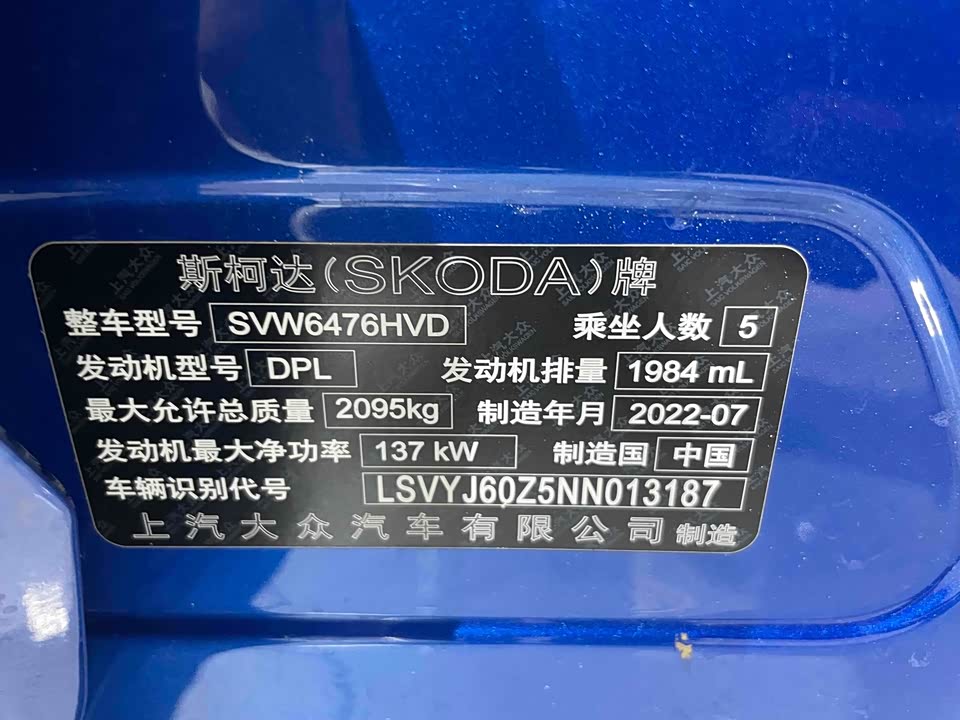 Skoda Kodiak Skoda Kodiak