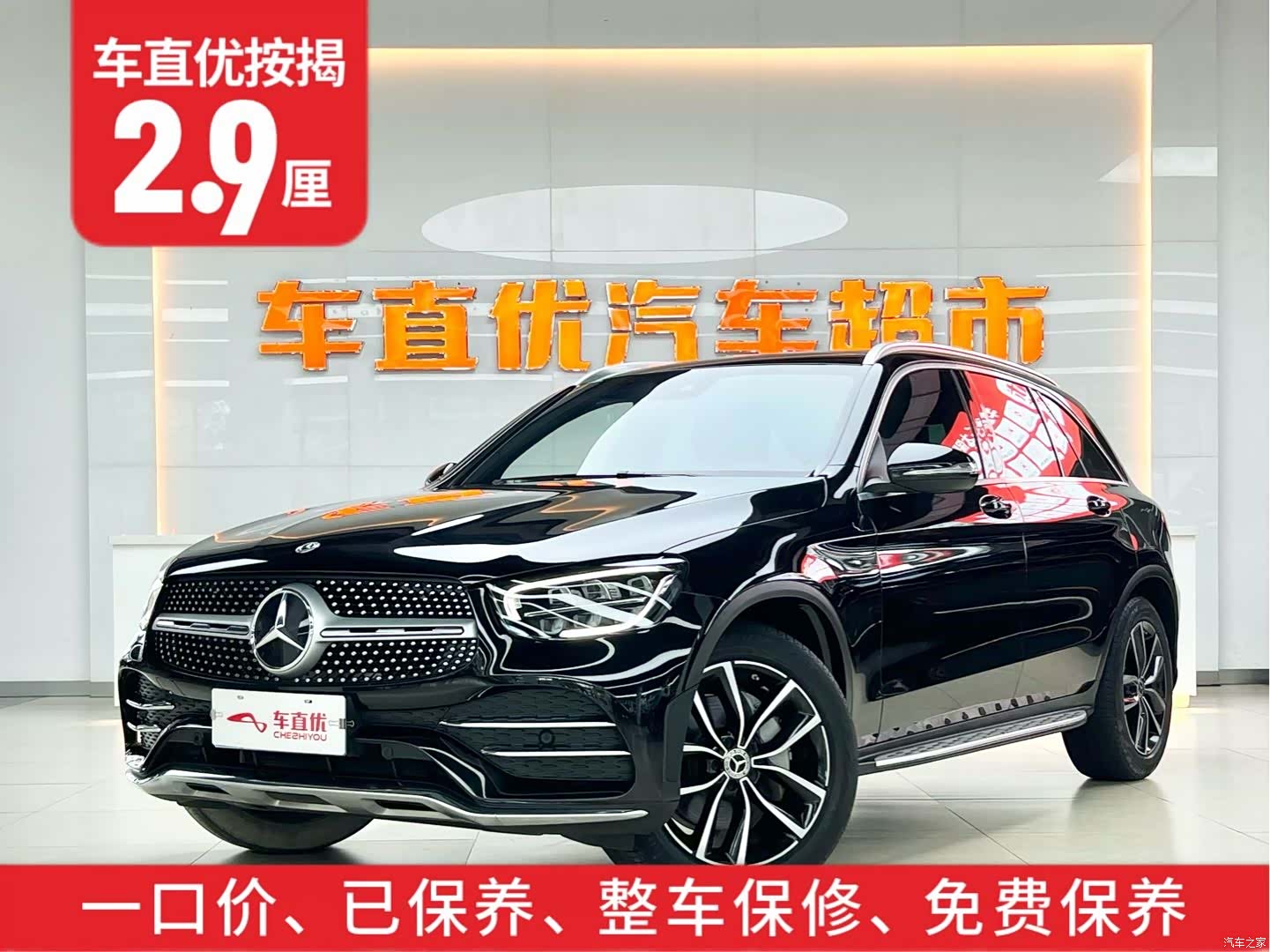 Mercedes-Benz GLC, 2020 2