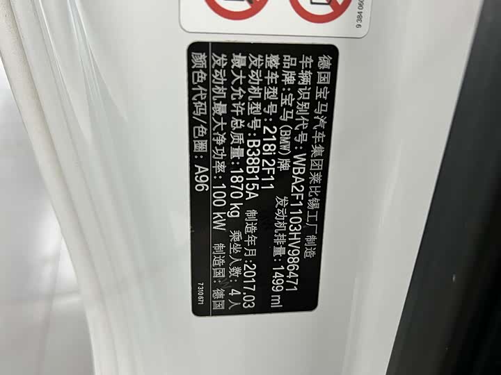 BMW 2 Series 2015 218i