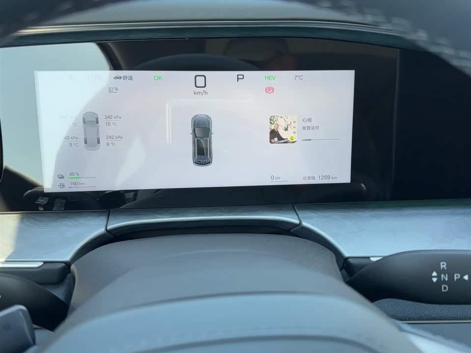 BYD Sea Lion 07 DM-i