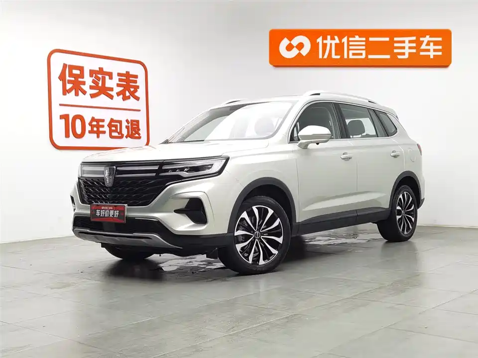 Roewe RX5 MAX