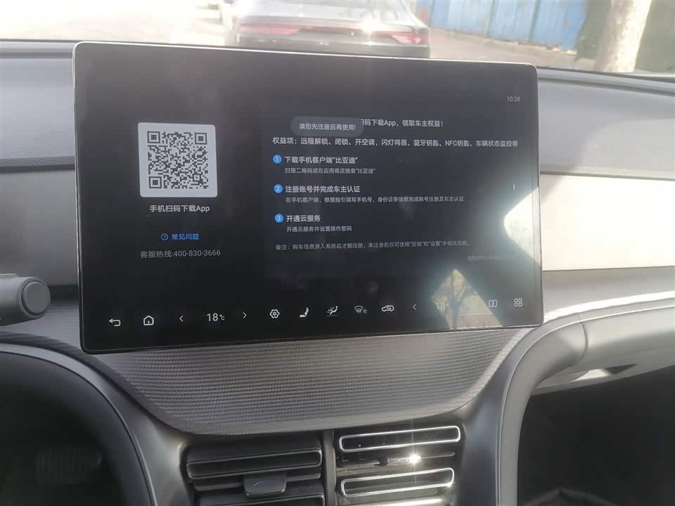 BYD Sea Lion 05 DM-i