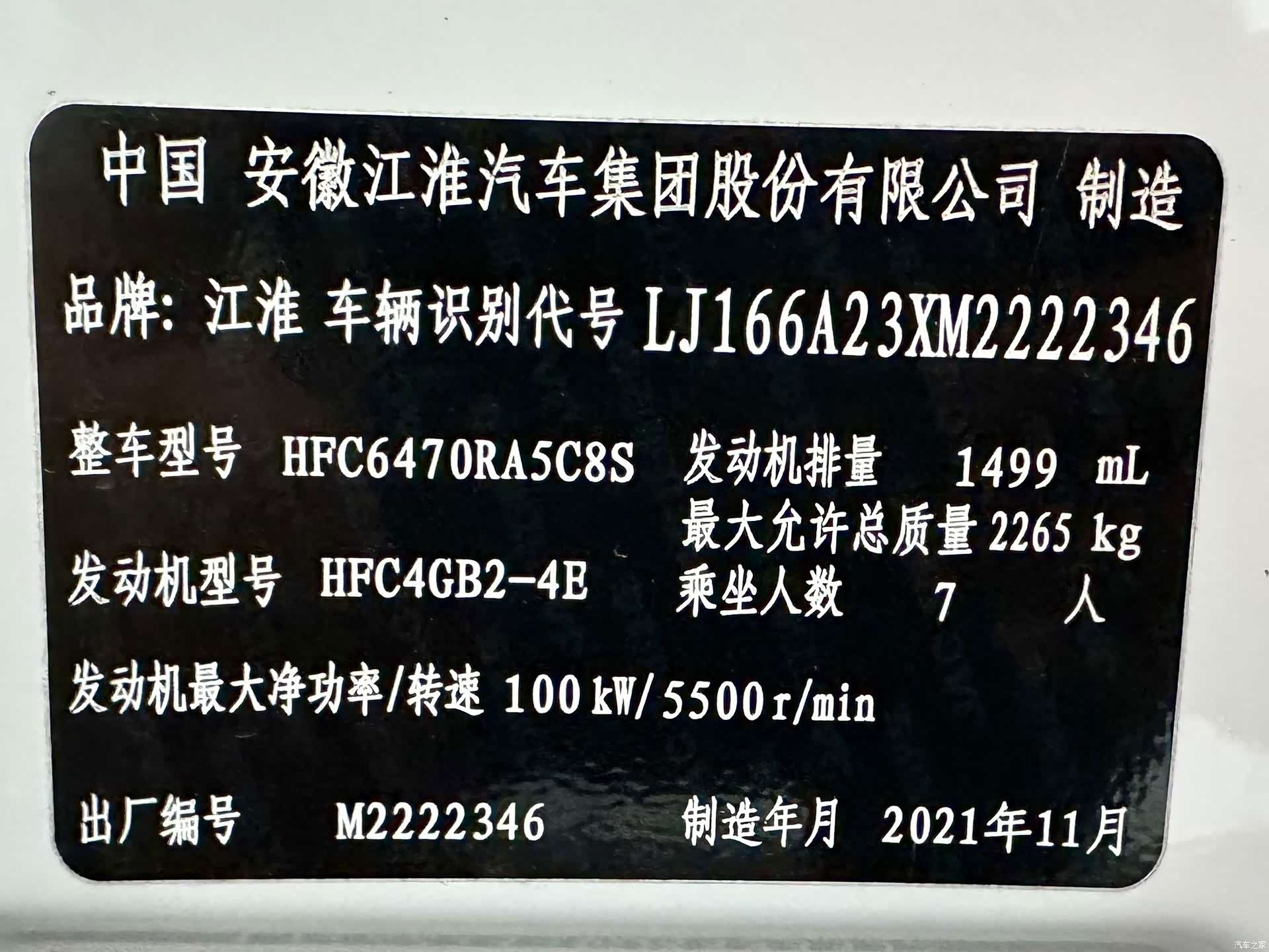 JiangQiJiTuan M3, 2022 7
