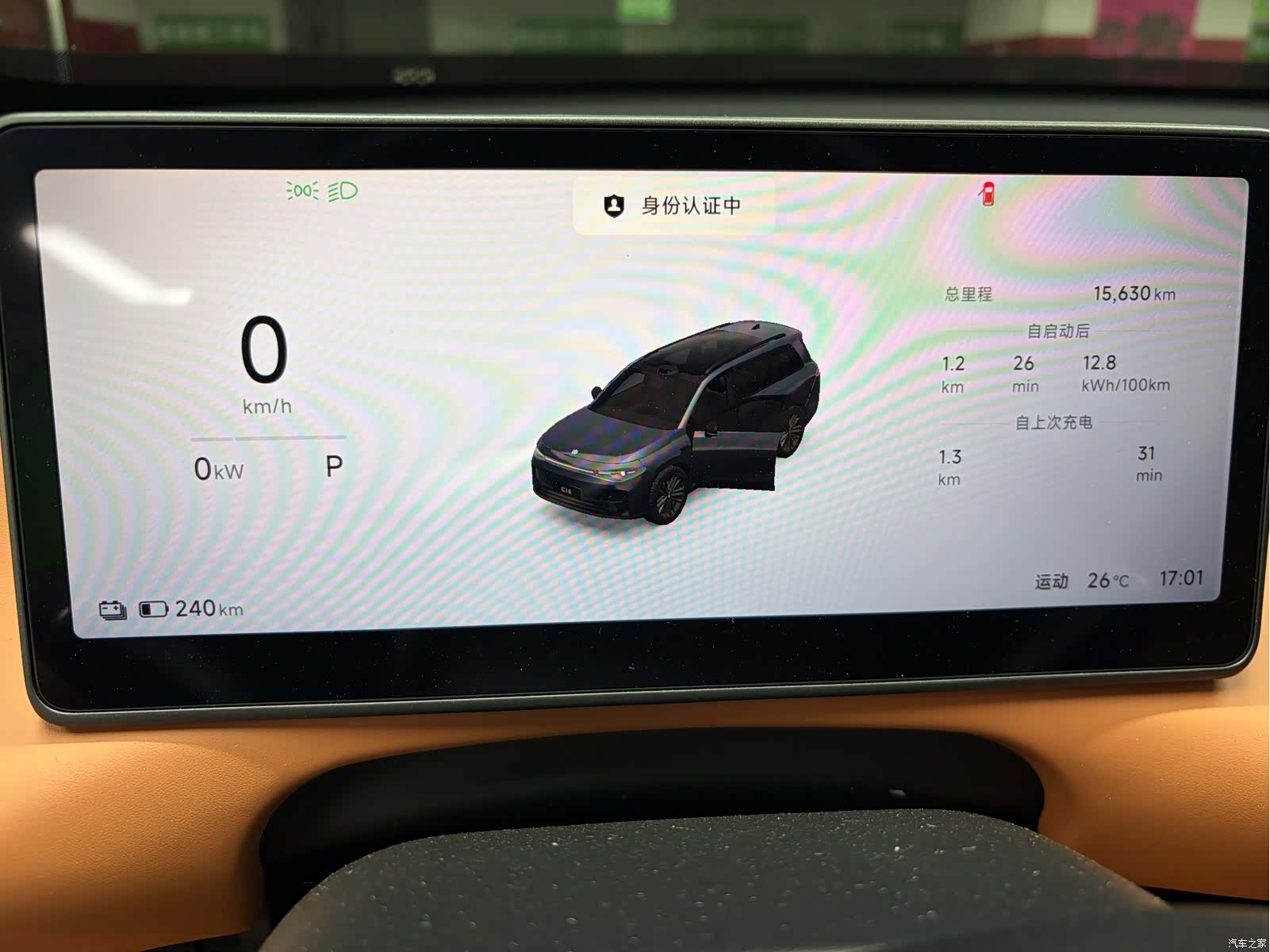 Leapmotor C16, 2025 6