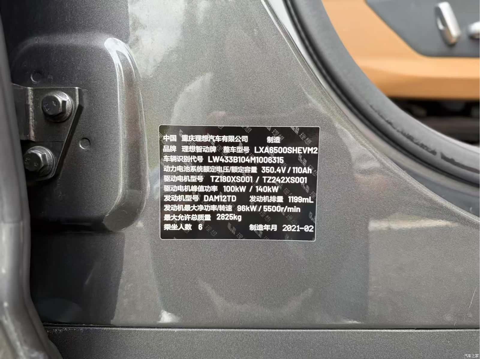 Li Auto ONE, 2021 36