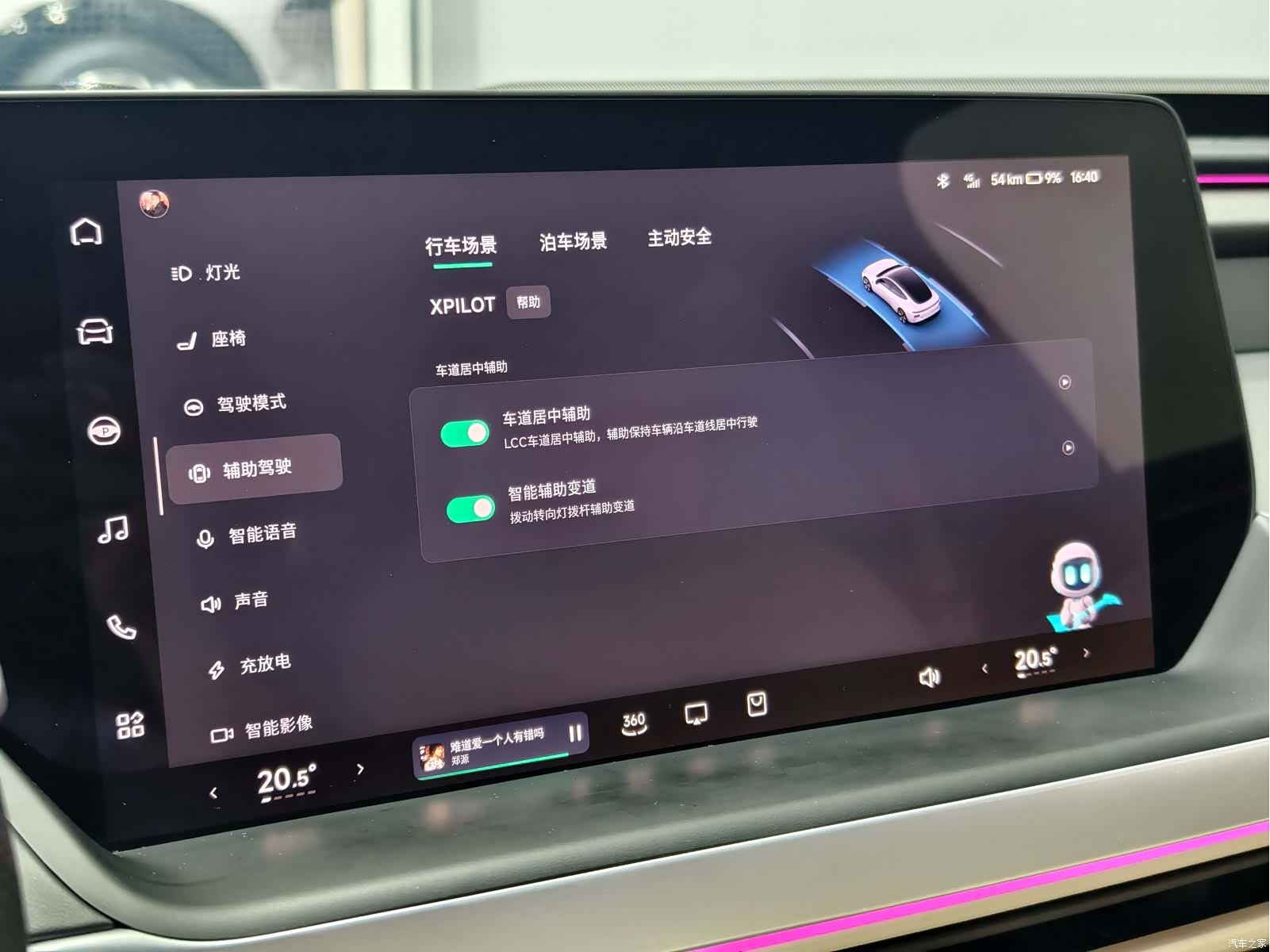 Xpeng P7, 2021 15