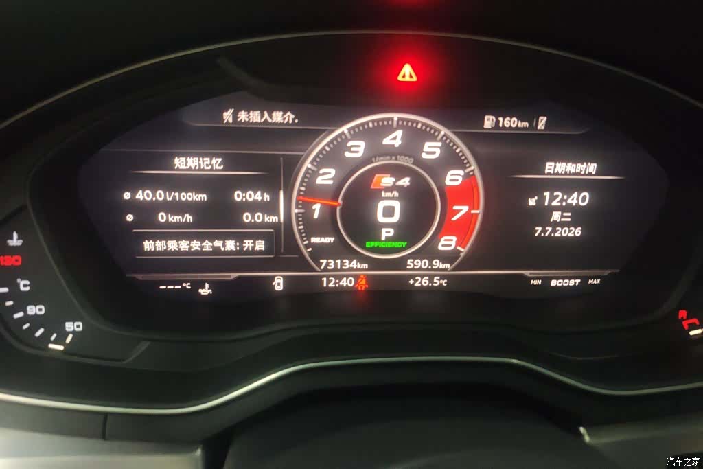 Audi A4L, 2019 14