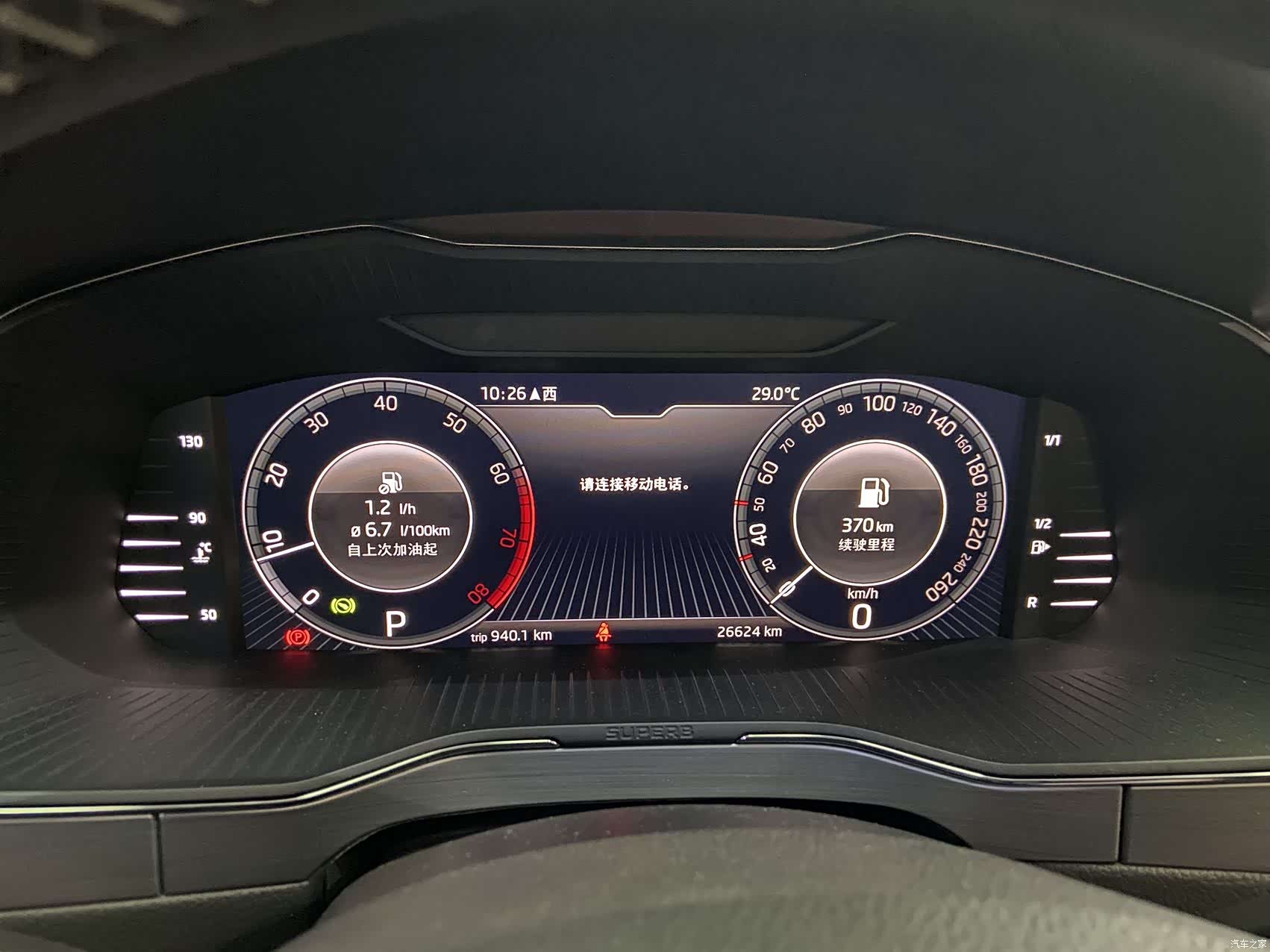 Skoda Superb, 2023 15