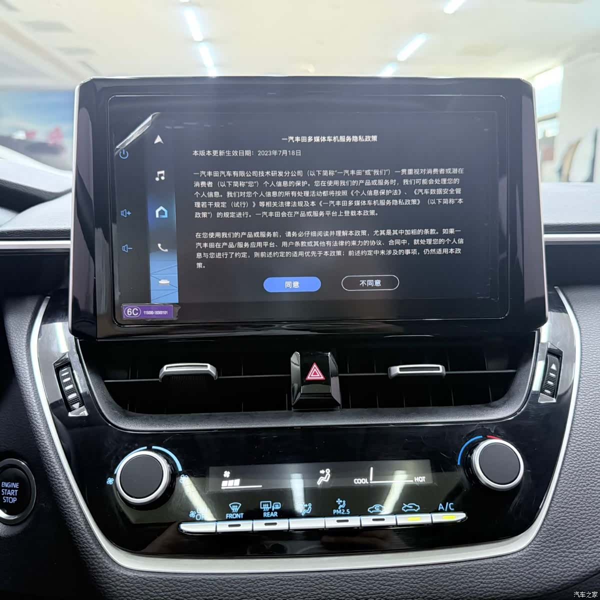 Toyota Corolla, 2023 15