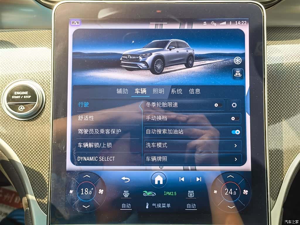 Mercedes-Benz GLC, 2023 21