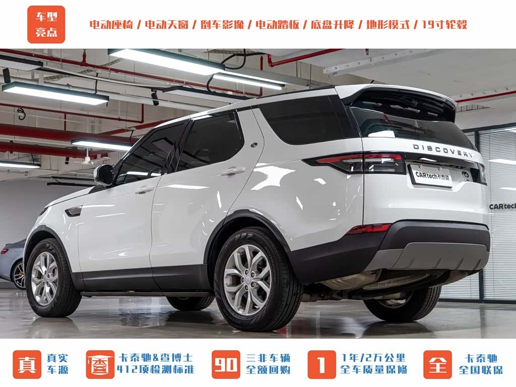 Land Rover Discovery, 2020 все фото