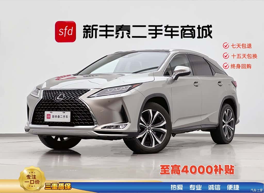 Lexus RX
