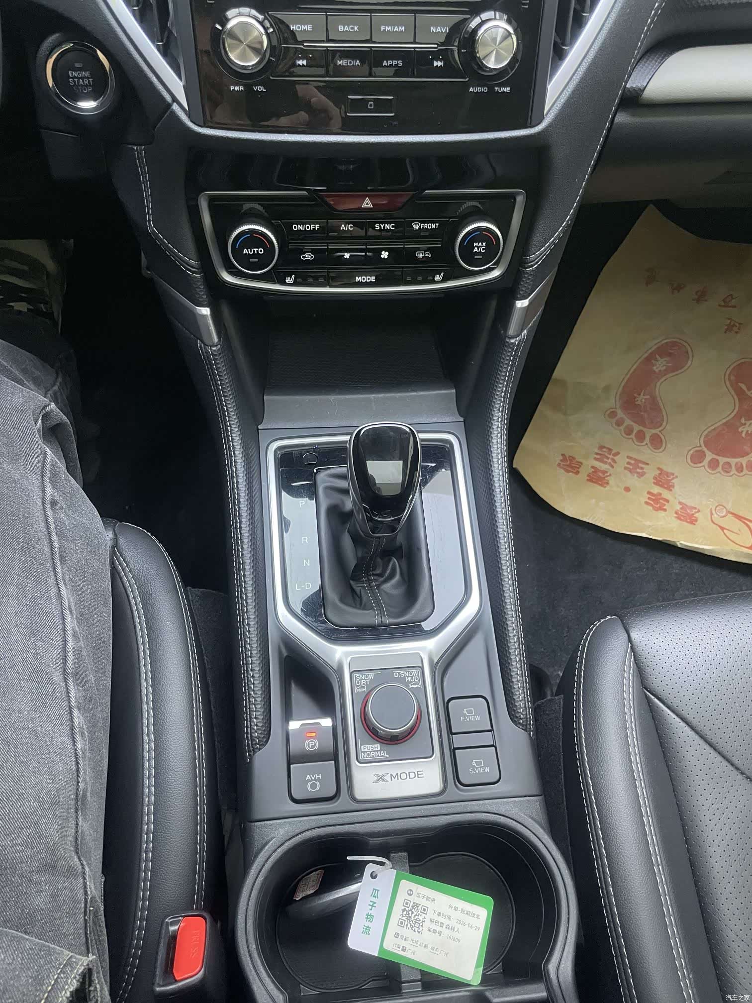 Subaru Forester, 2023 14