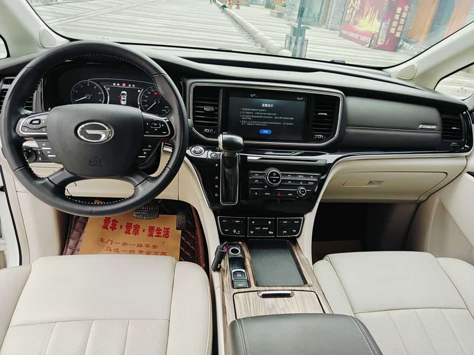 Trumpchi Trumpchi M8