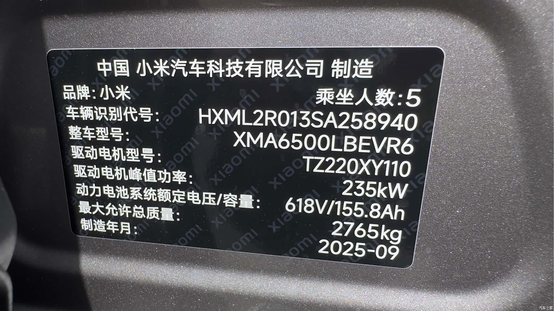 Xiaomi YU7, 2025 19