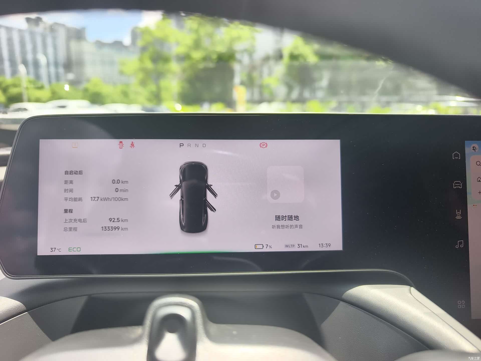 Xpeng P7, 2022 15