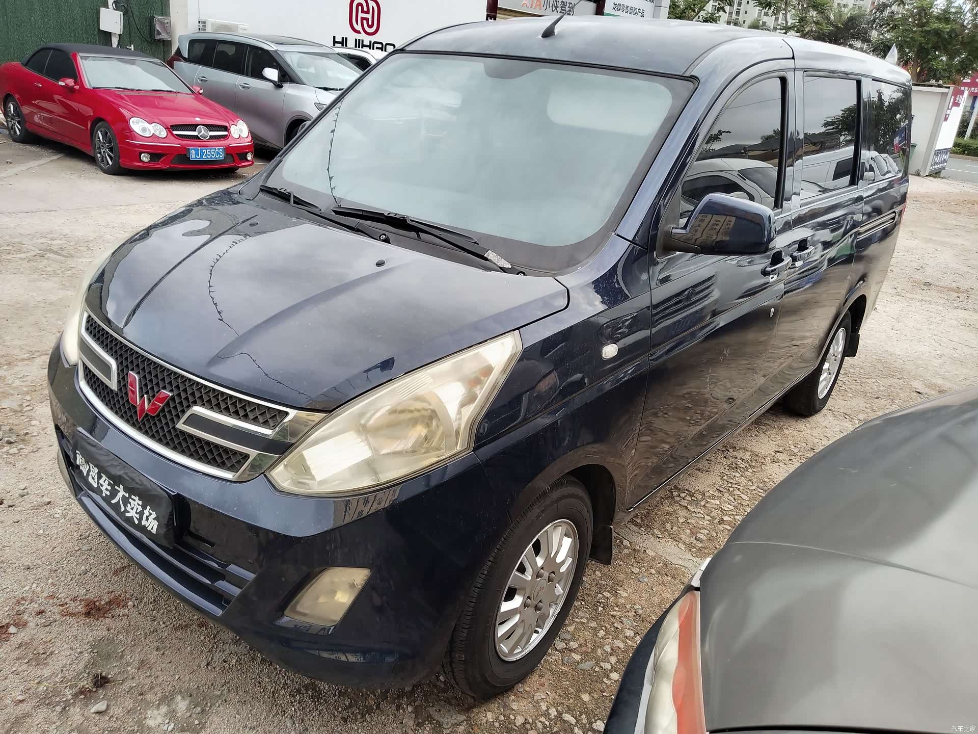 Wuling V