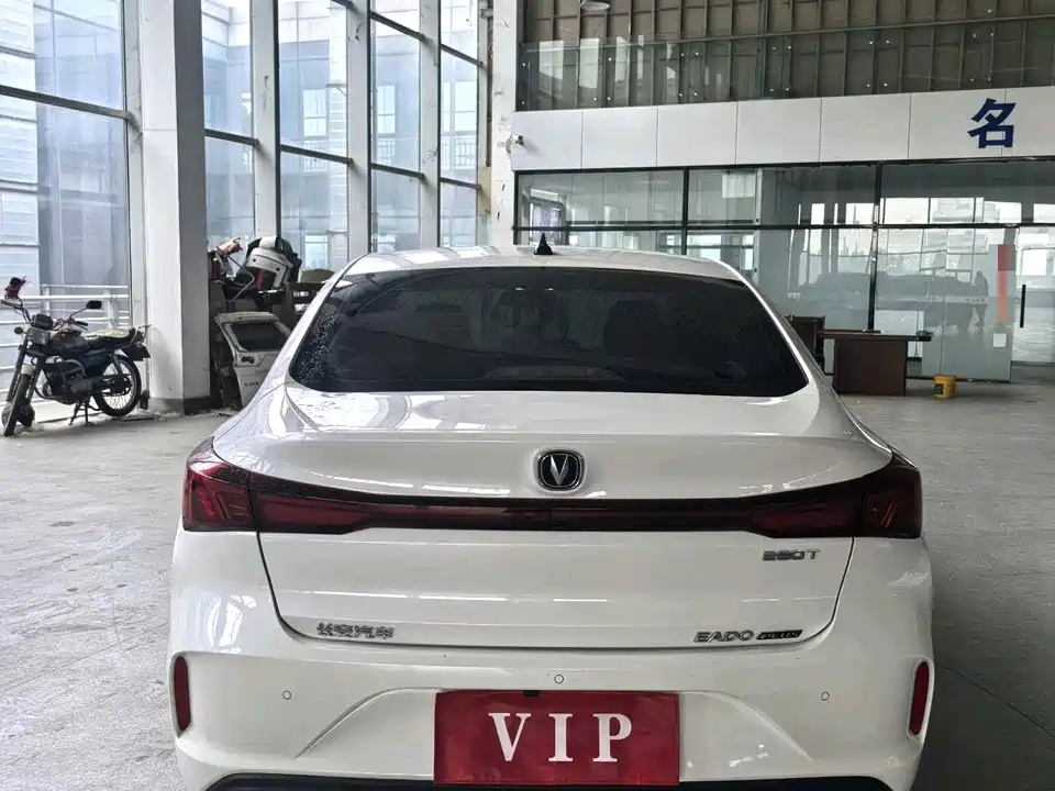 Changan Yidong