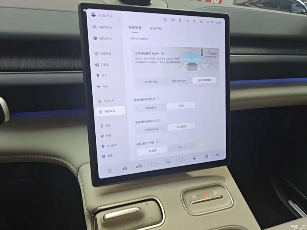NIO ES6, 2023 13