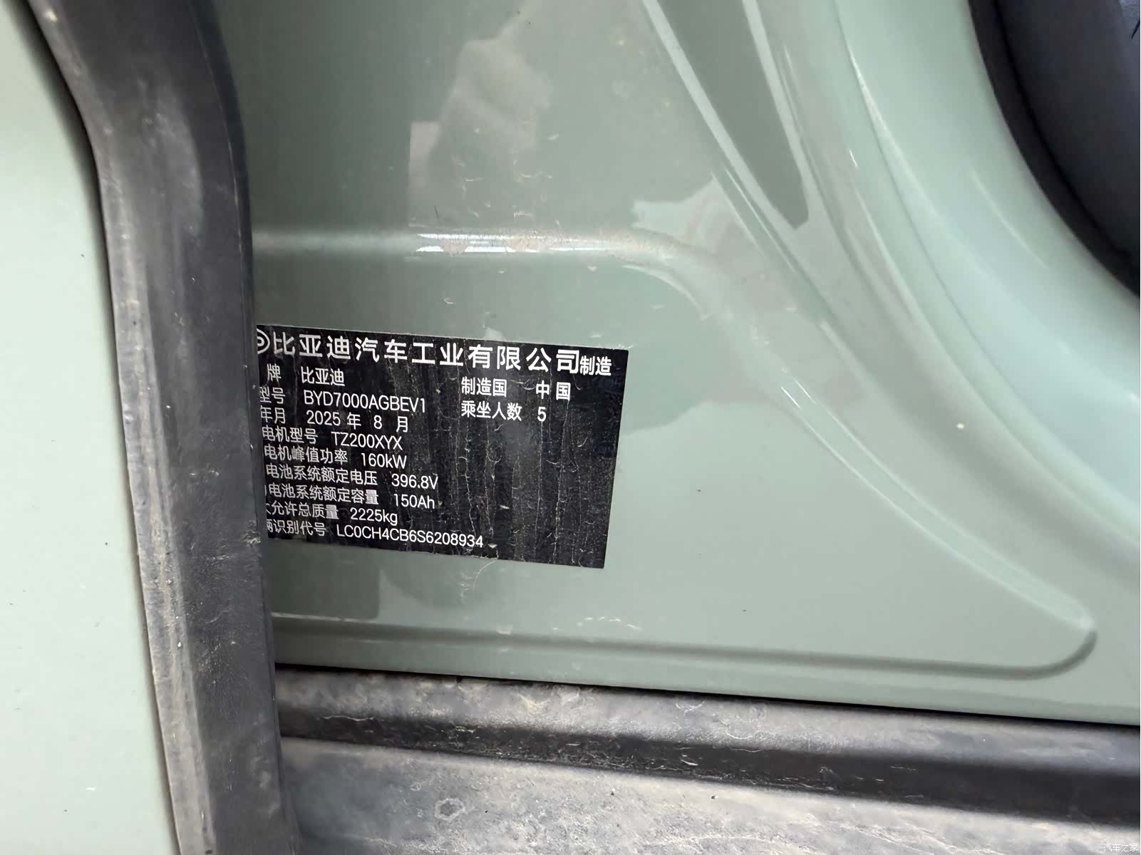 BYD Seal, 2025 13