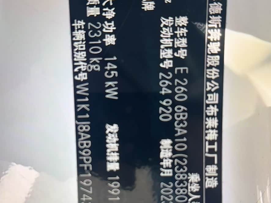 Mercedes-Benz E-class