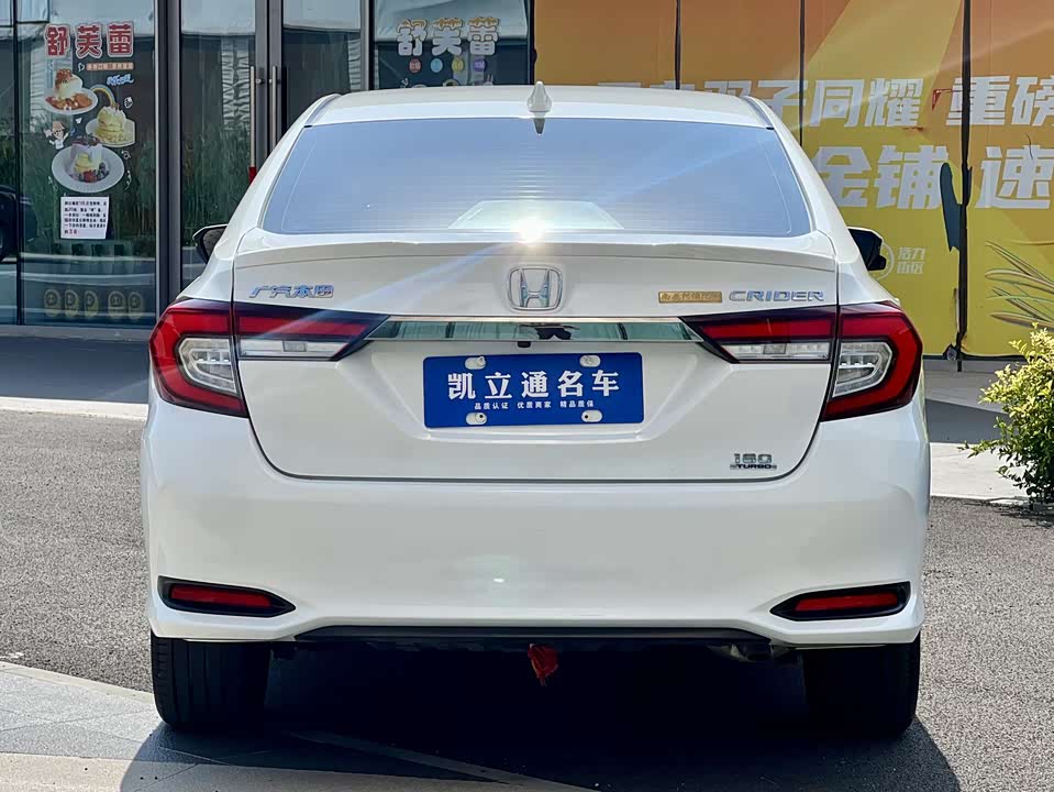 Honda Lingpai