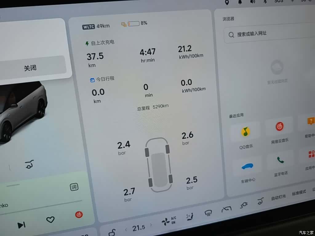 Li Auto i8, 2025 12
