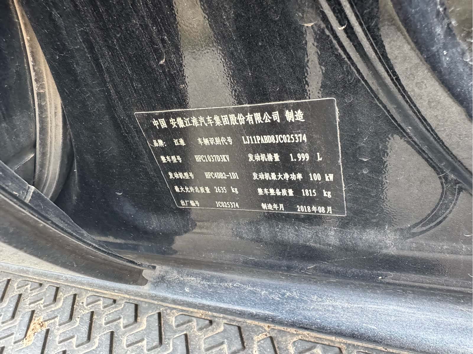 JAC T8, 2018 2