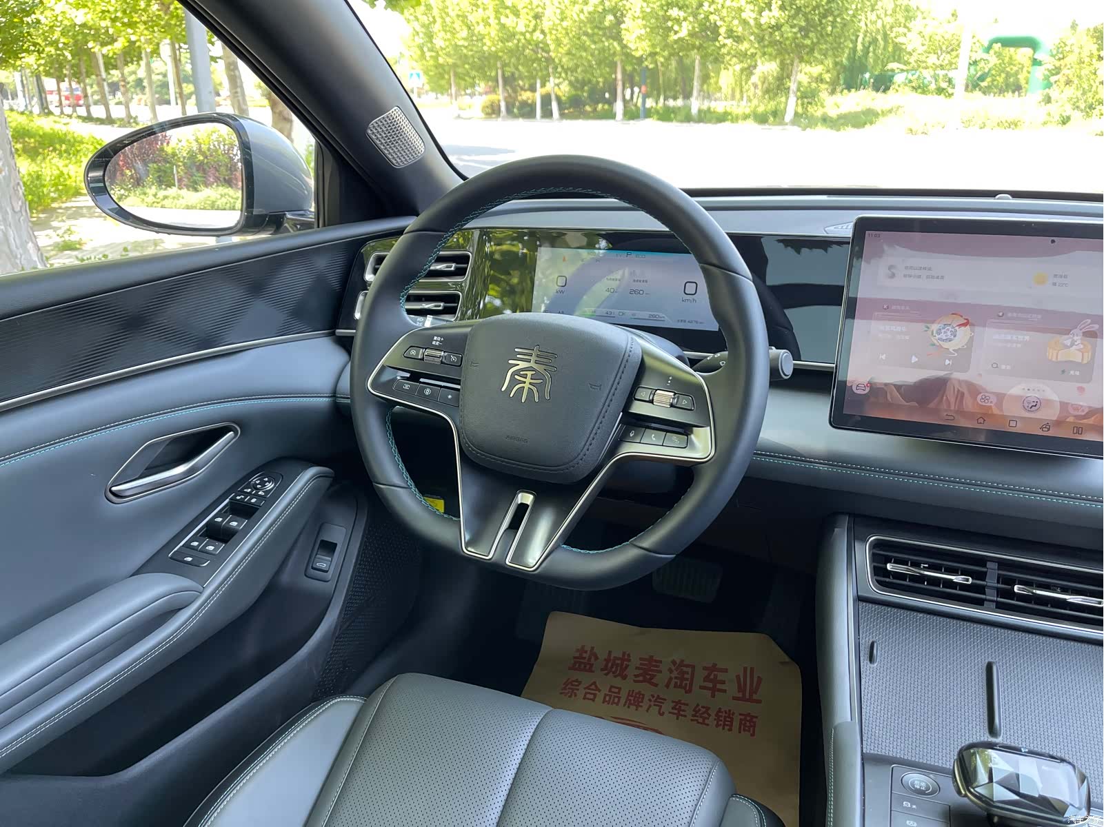 BYD Qin, 2024 15