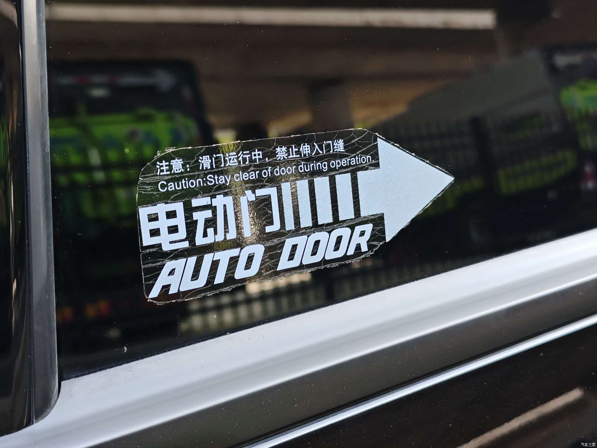 Trumpchi M8, 2023 14