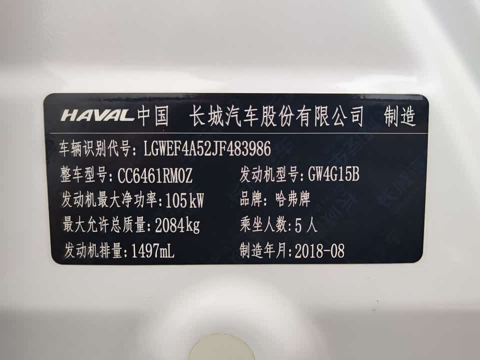 Haval H6