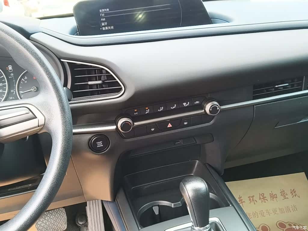 Mazda CX-30, 2021 13