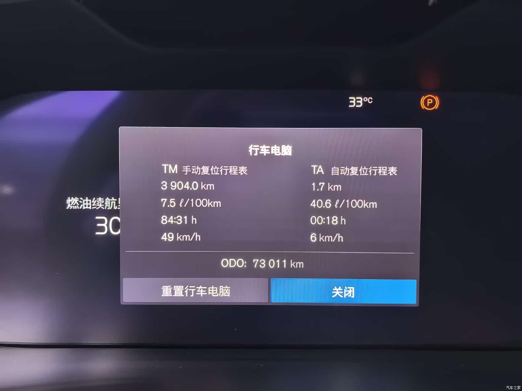 Volvo XC40, 2023 22