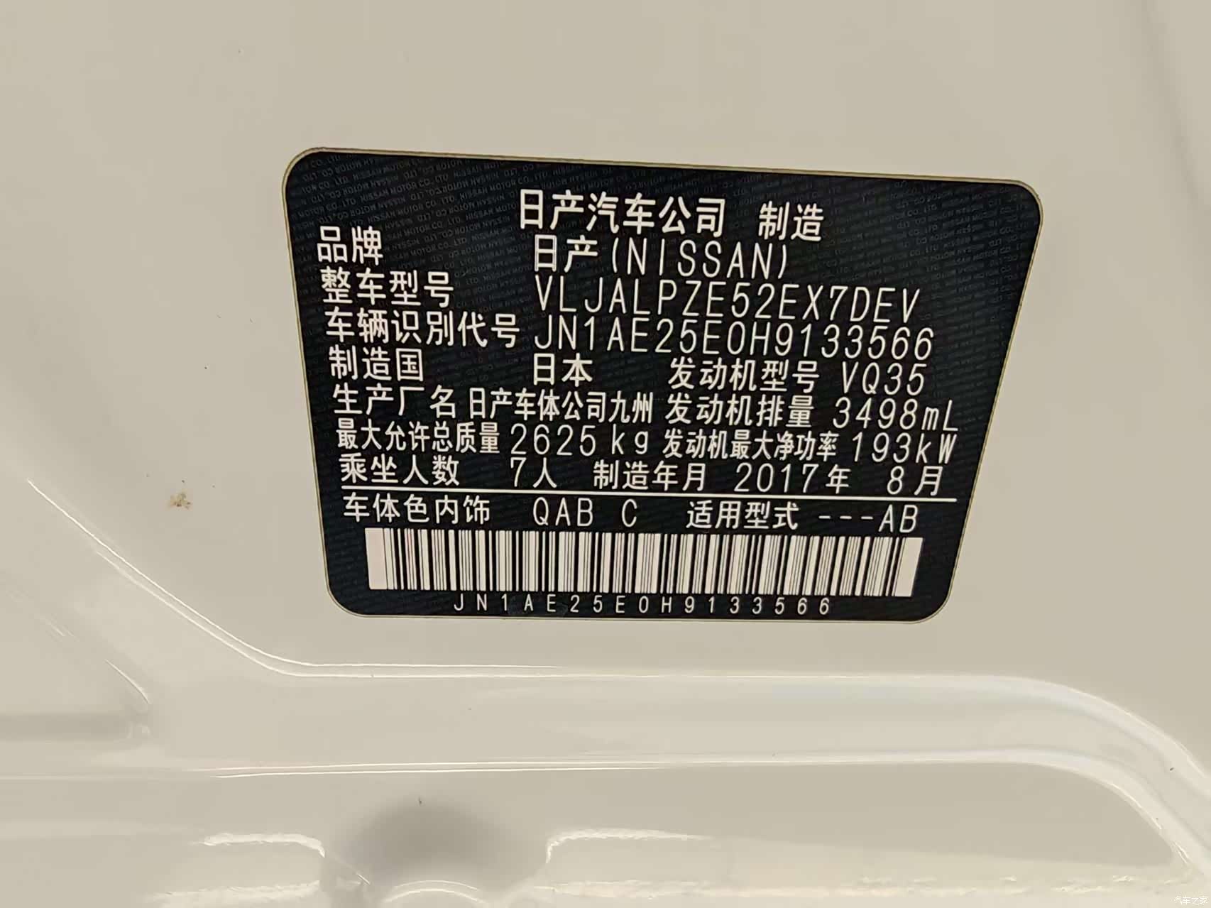Nissan SL, 2017 7