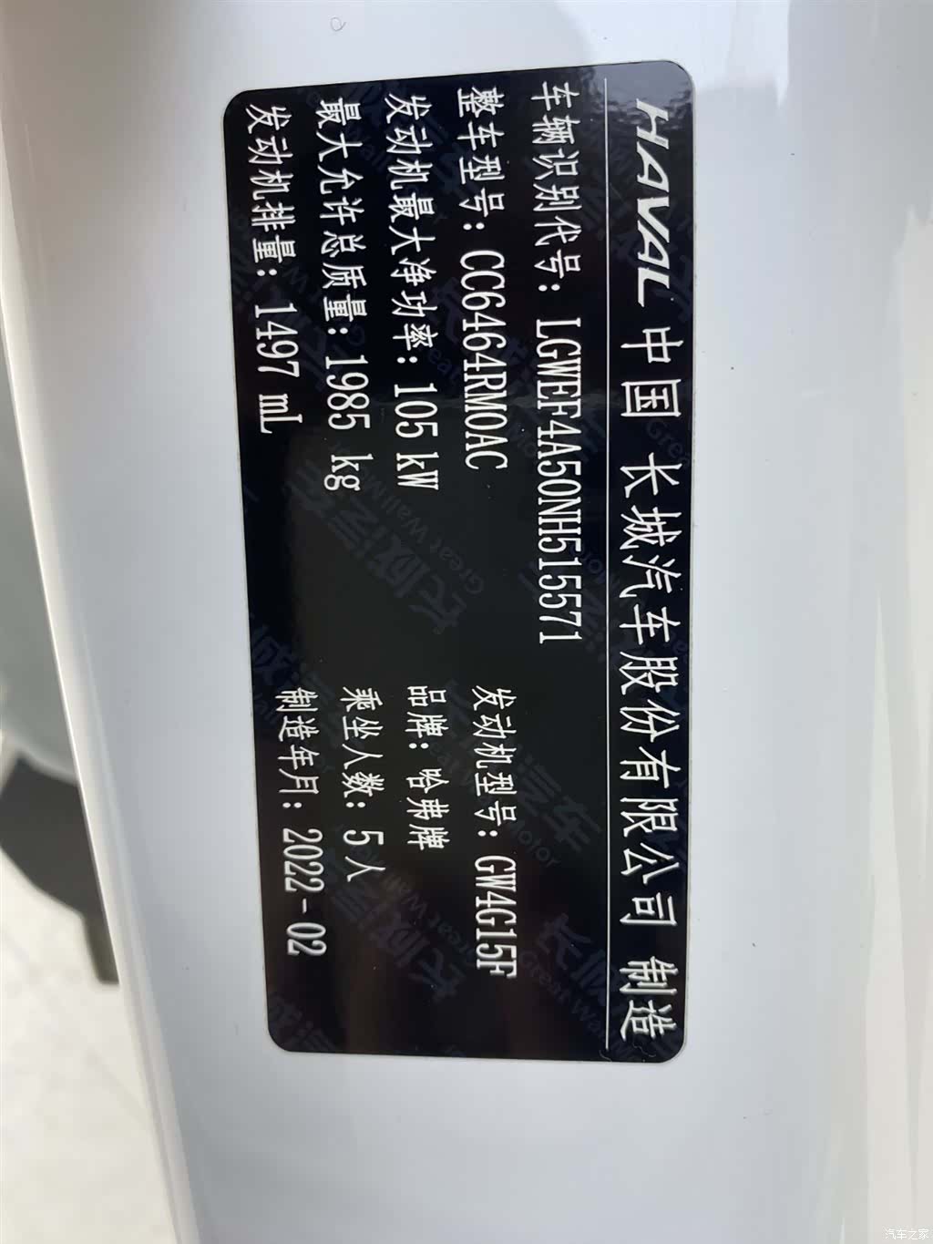 Haval H6, 2022 13