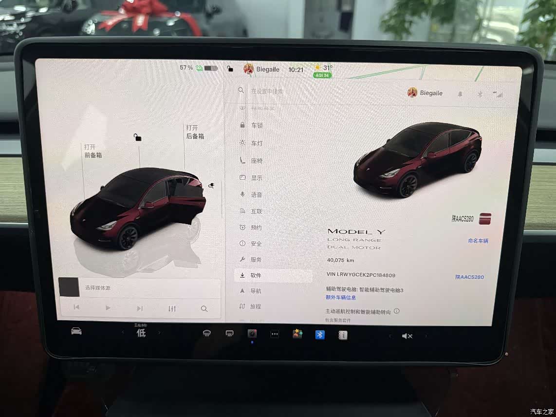 Tesla Model Y, 2023 11