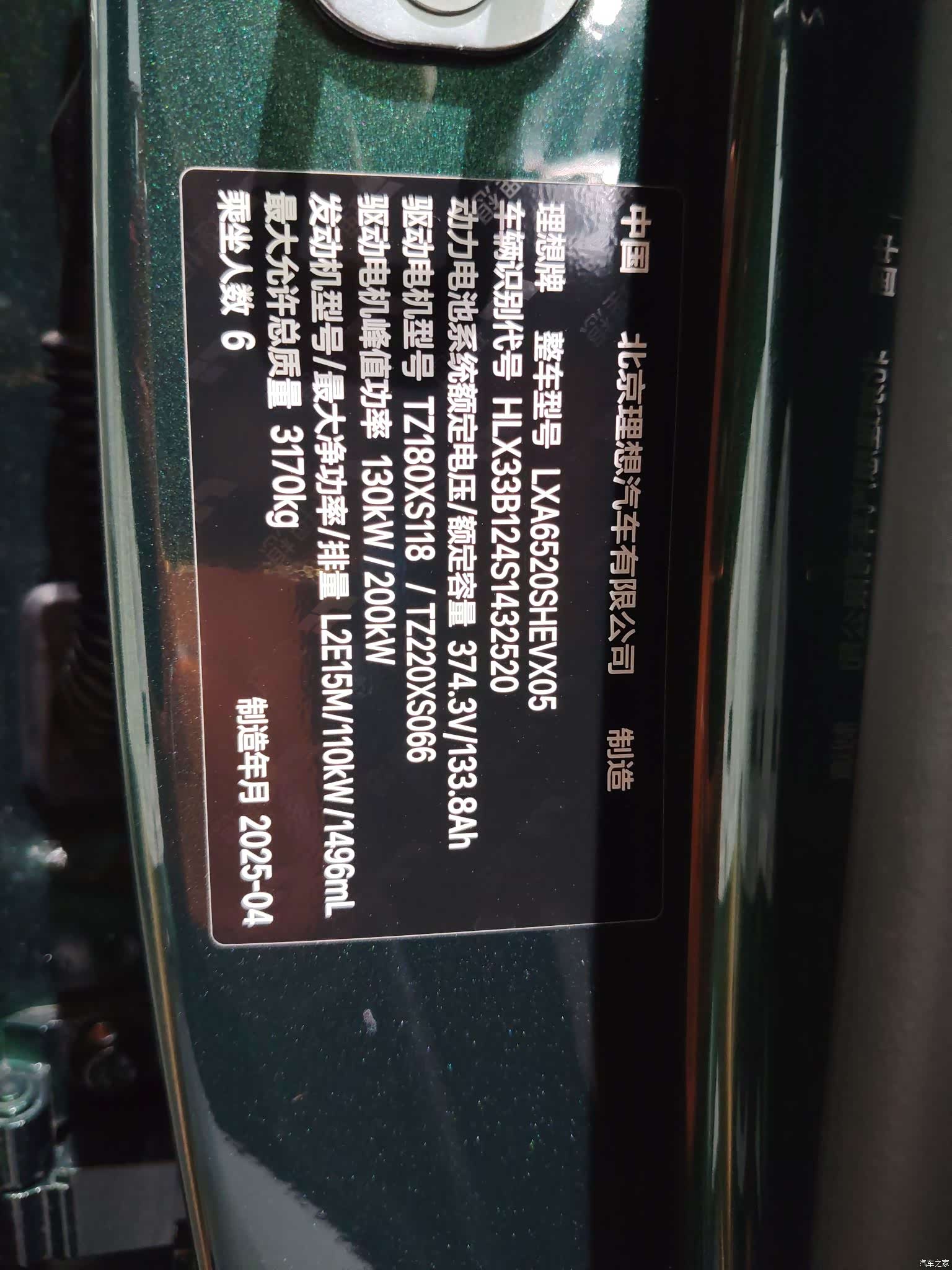 Li Auto L9, 2025 19