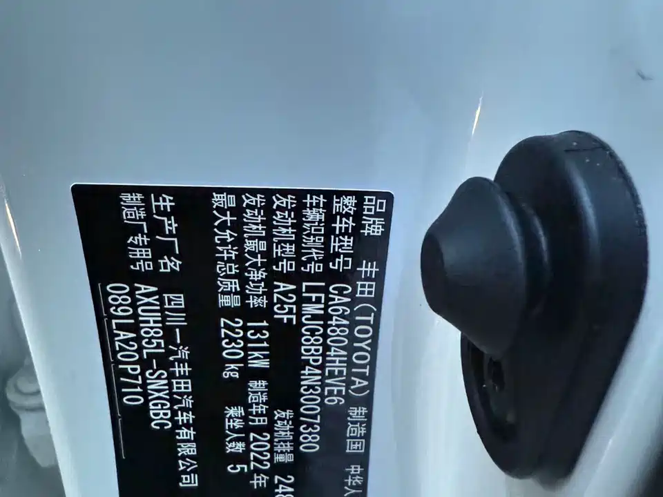 Toyota Ling Fang HARRIER