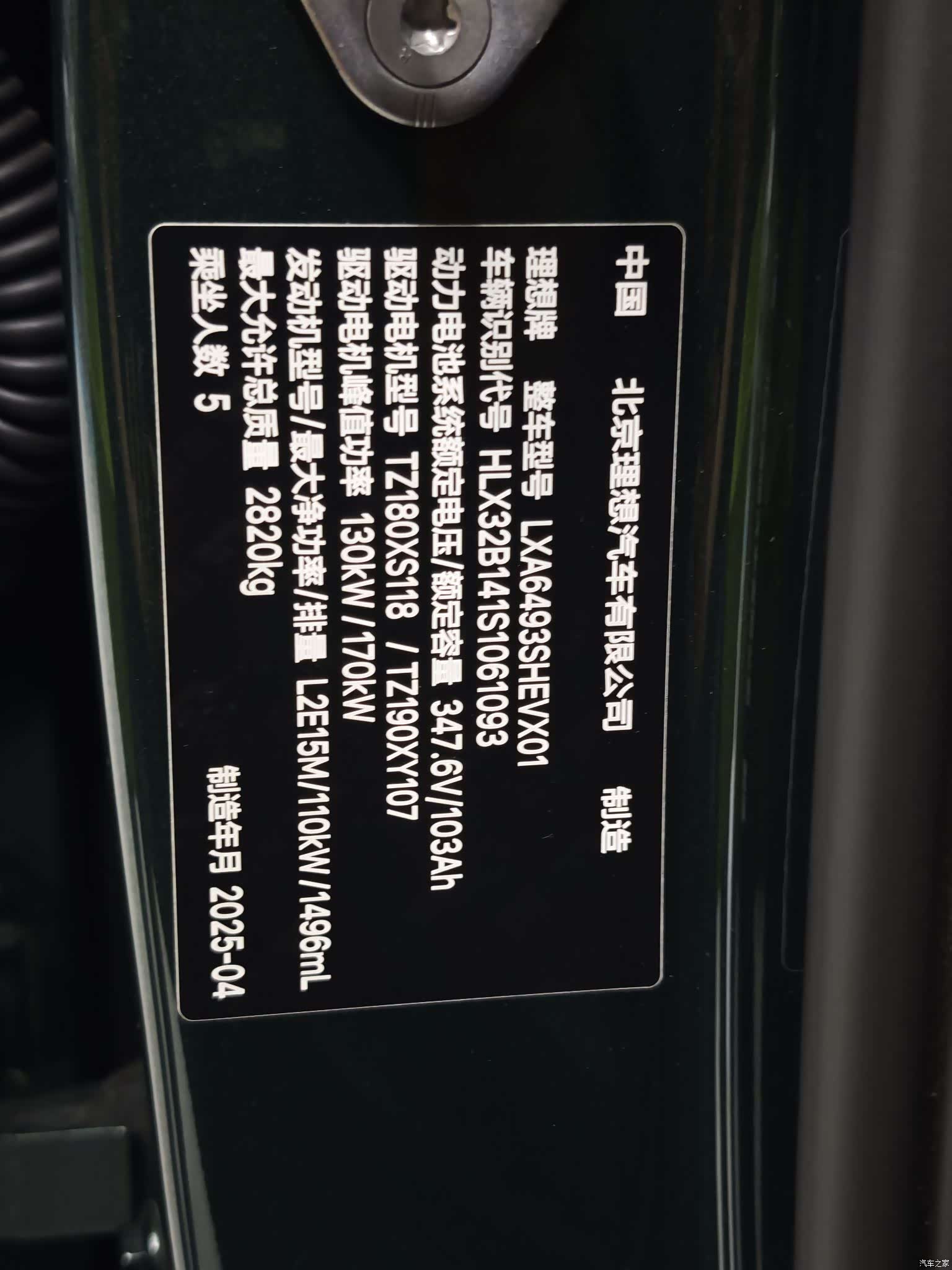 Li Auto L6, 2025 8