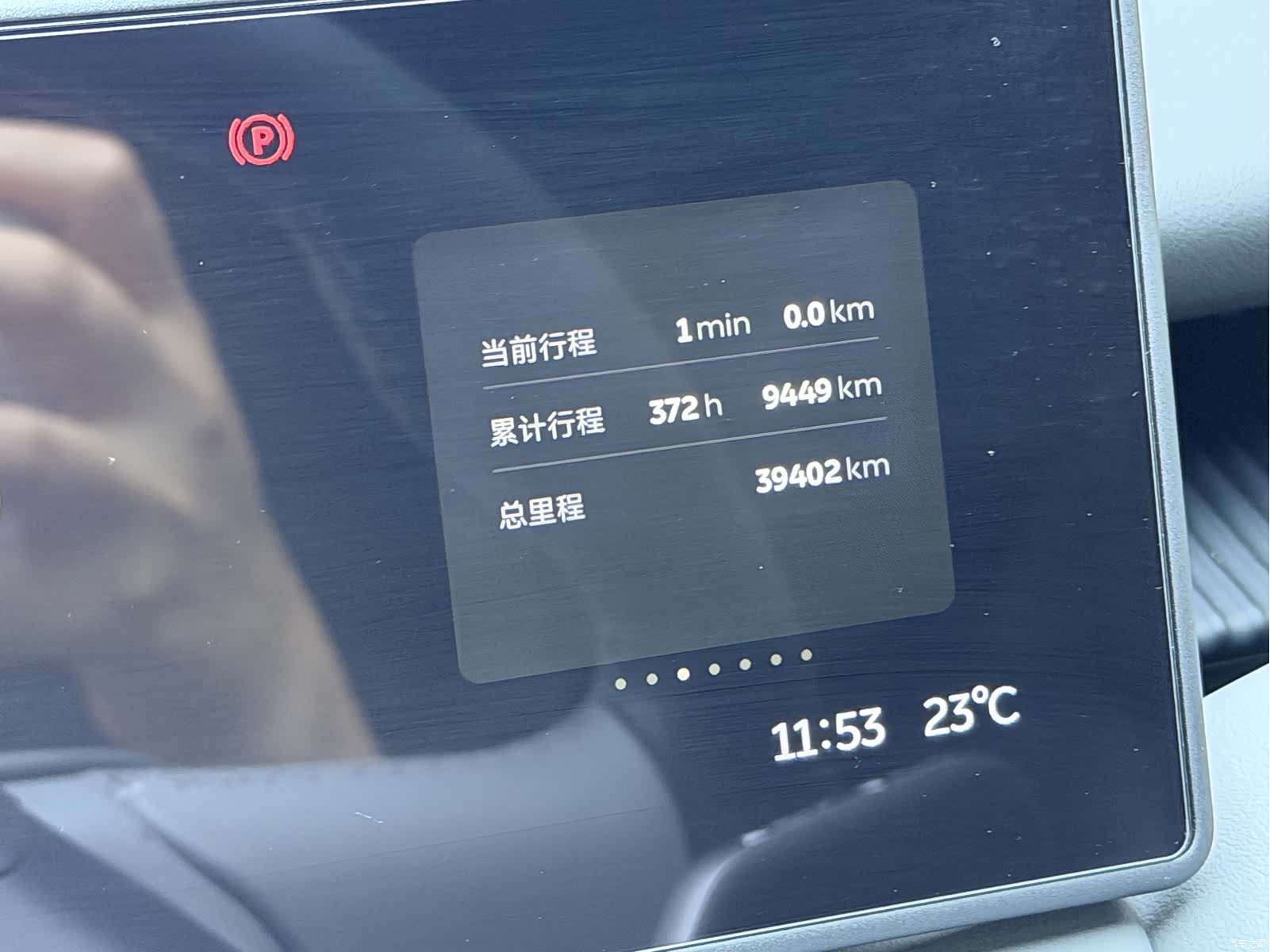 NIO ET5, 2024 11