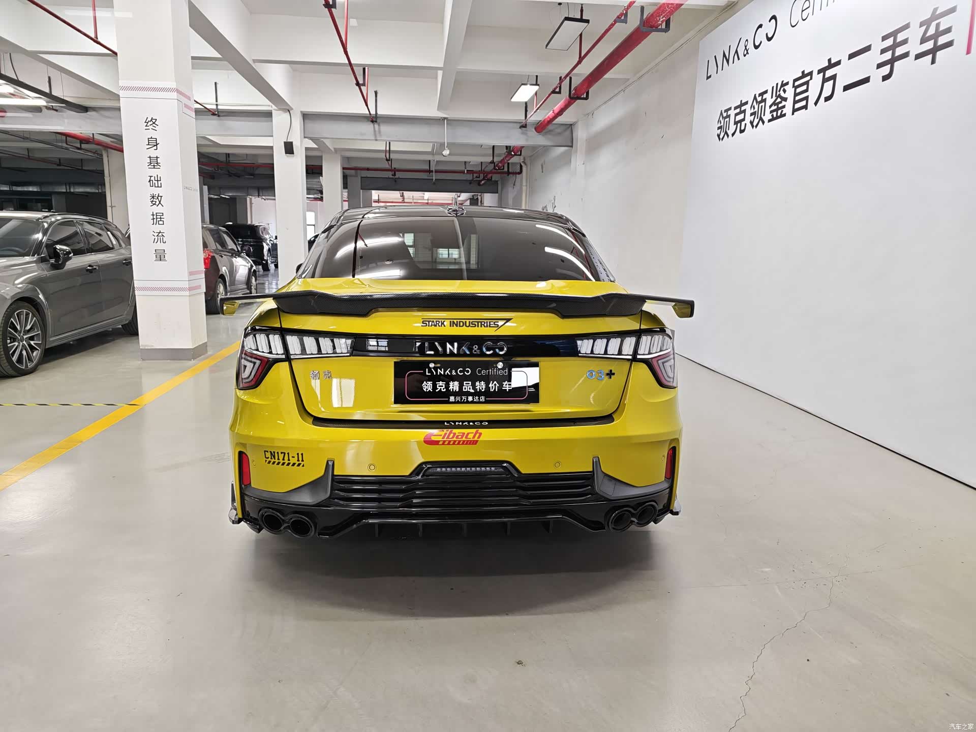 Lynk & Co 02, 2021 15