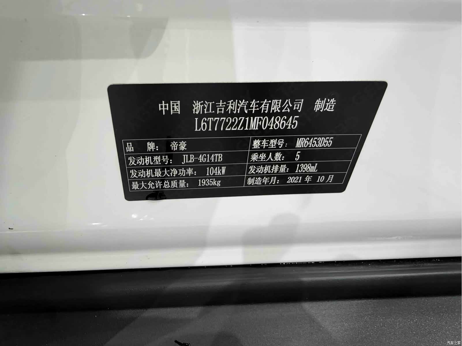 Geely X6, 2021 22