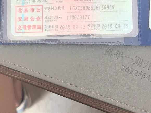 BYD Qin New Energy 2018, фото 15