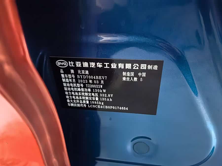 BYD Dolphin 2023, фото 12
