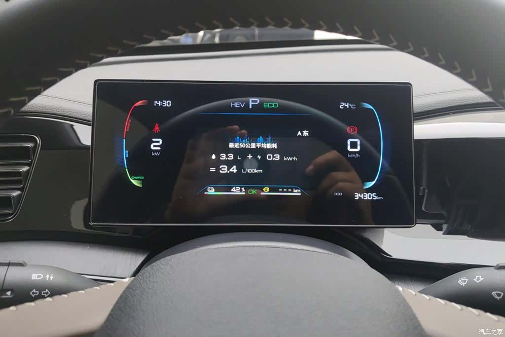 BYD Qin, 2024 14