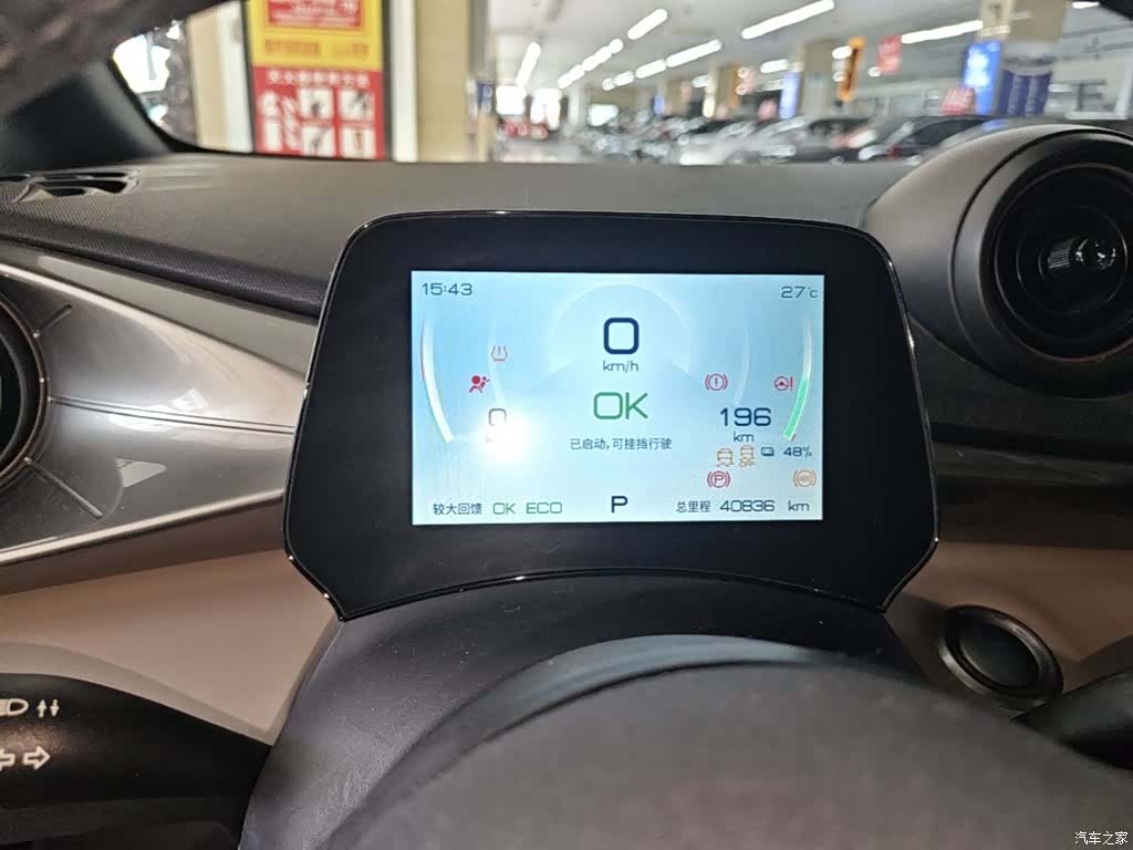 BYD Dolphin, 2023 12