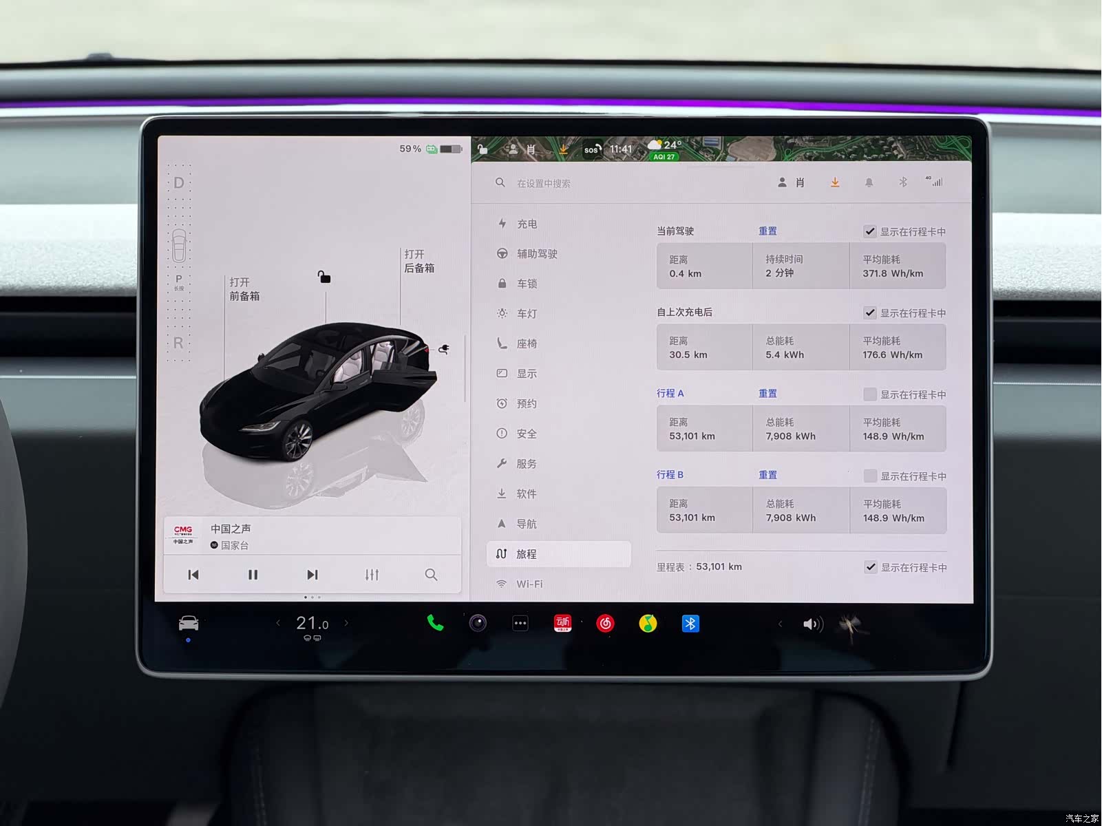 Tesla Model 3, 2024 12
