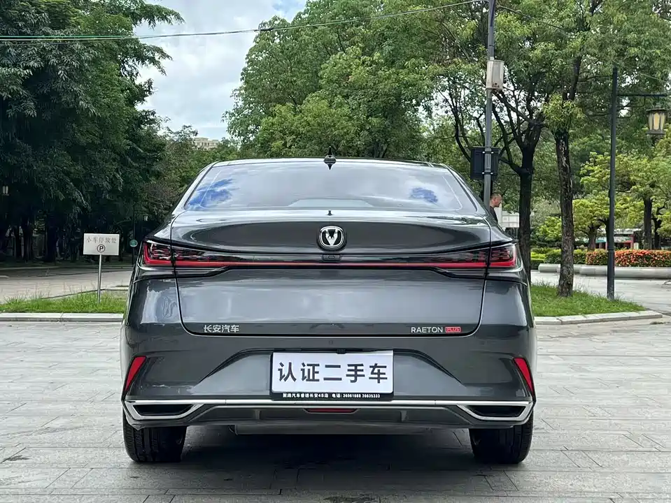 Changan Ruicheng PLUS